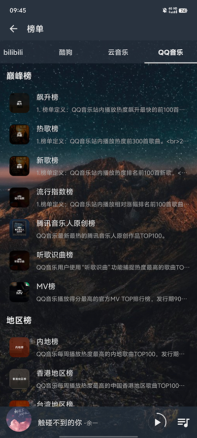 速悦音乐 v1.6图