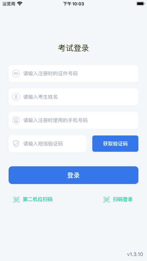 云易考图