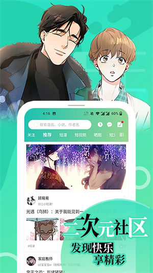 画涯 v1.5.1图