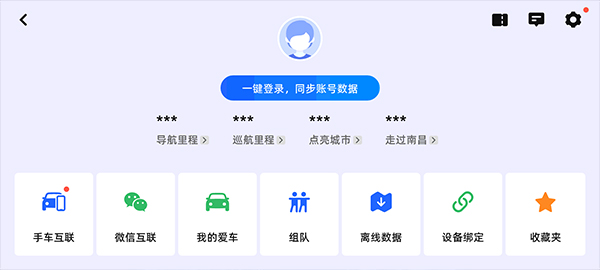 高德地图车机版 v7.5.0.600064图