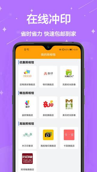 证件照换底相机 v1.0.4图