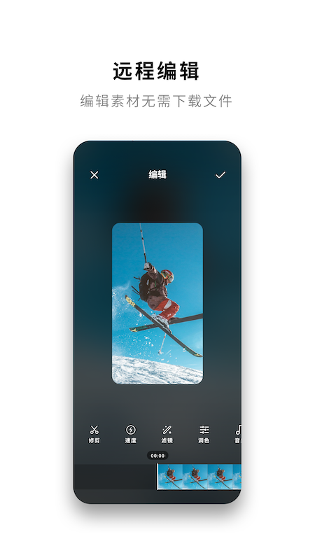 insta360软件 v1.65.0图