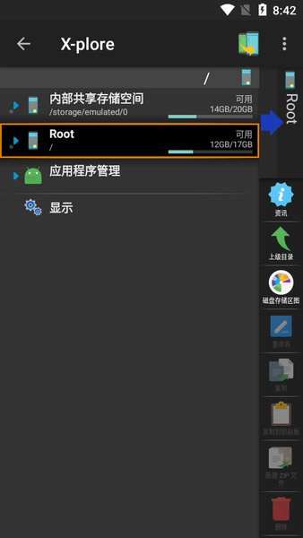 xplorer文件管理 v4.39.00图