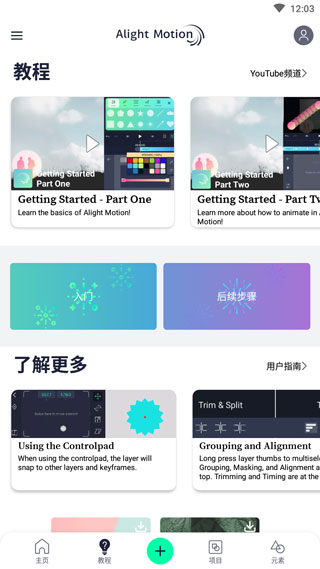 am剪辑软件 v5.0.260.1002351图