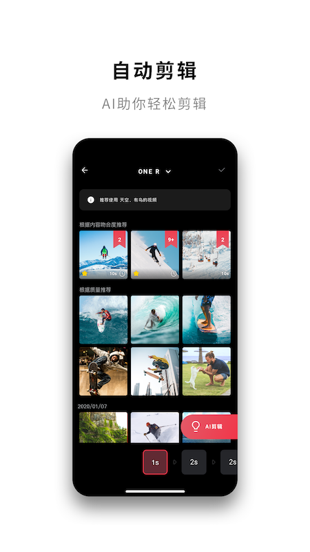 insta360软件 v1.65.0图