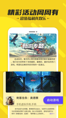 蘑菇云游 v4.0.1图