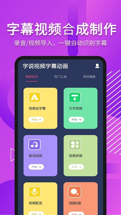 字说 v3.3.9图