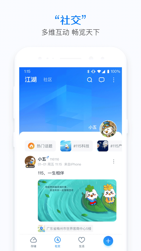 115网盘 v32.0.0图