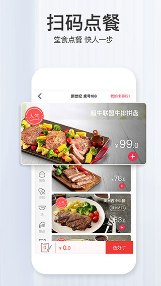 必胜客 v6.28.0图