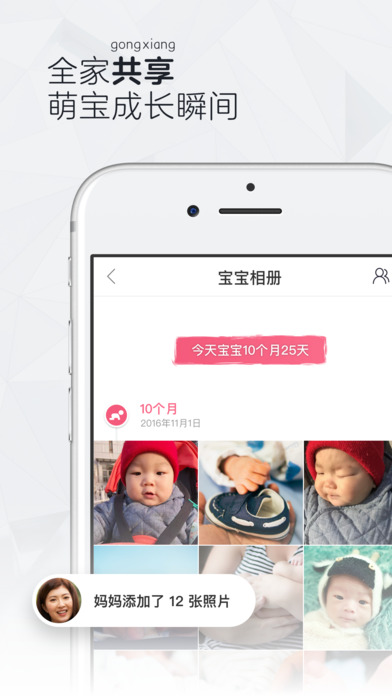 时光相册 v6.4.0图