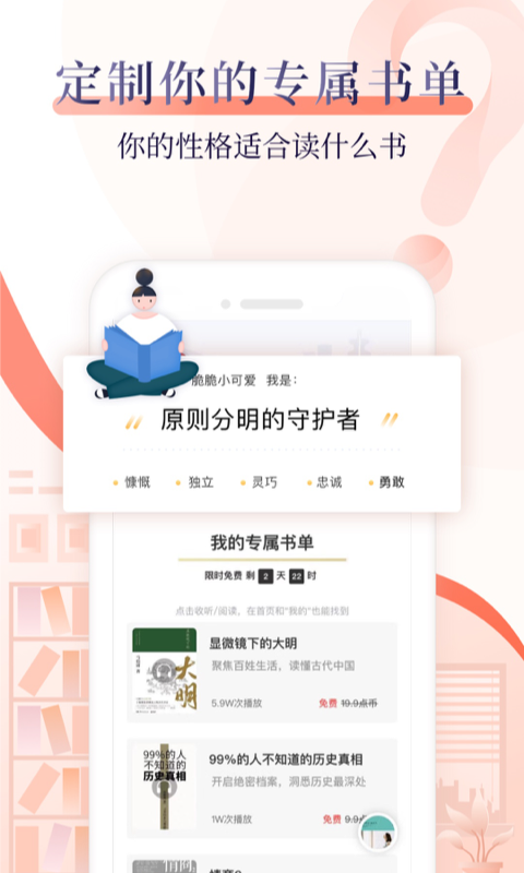 十点读书 v6.10.1图