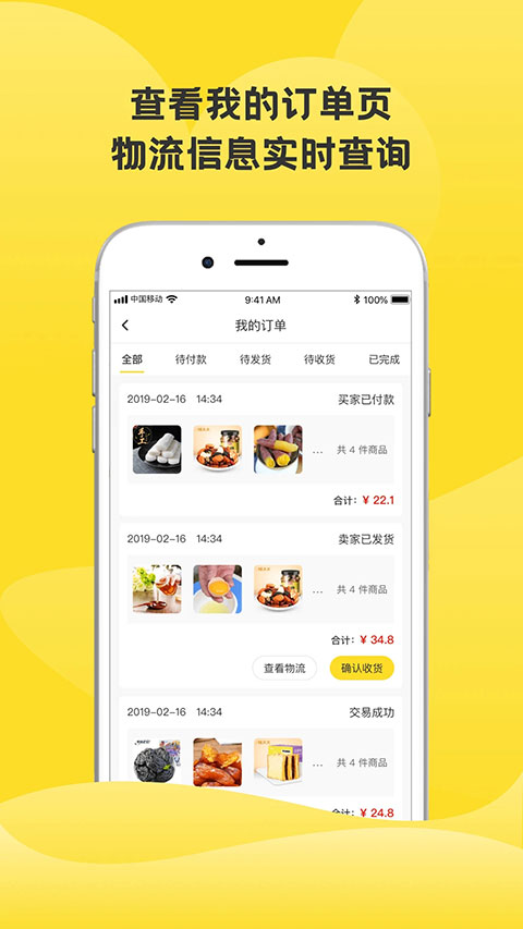 虎哥回收 v6.1.1图