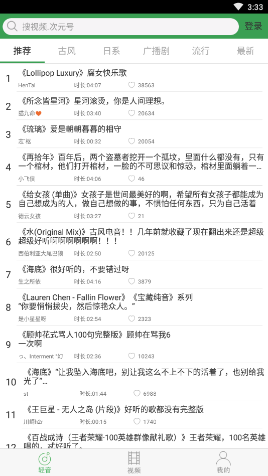 轻音社 v1.4.0.0图