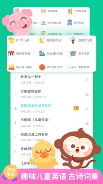 儿歌多多HD车机版 v5.9.7.0图