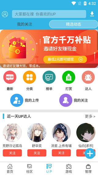 软天空官方版 v8.6.0图