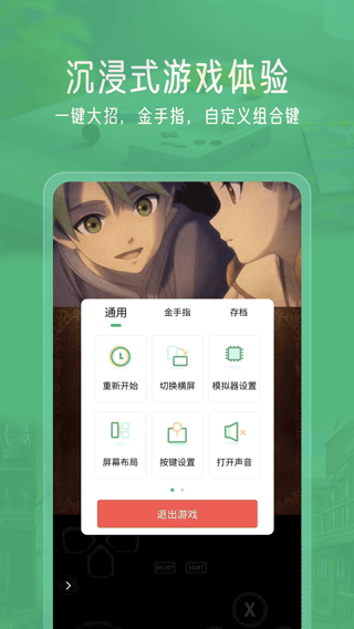 小马模拟器 vv2.5.7图