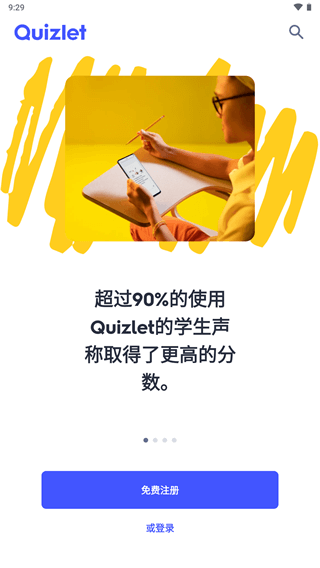 quizlet图