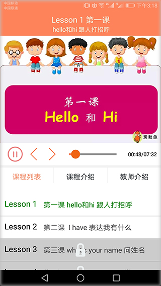 小学英语同步课堂 v1.8.5图