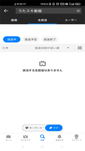 niconico动画 v8.4.2图