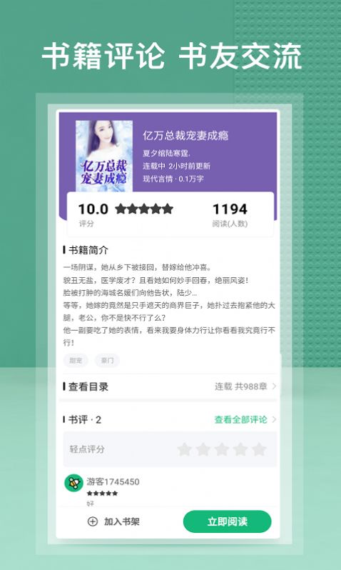 蜂毒免费小说 v2.0.0图