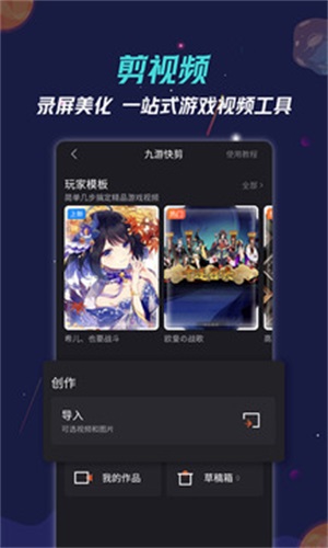 九游助手 v5.2.9.0图