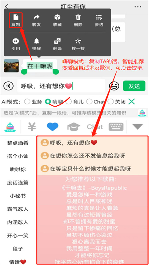 chat智聊输入法 v1.3.40图