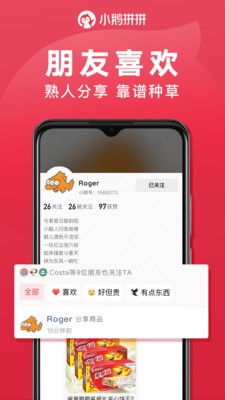 小鹅拼拼图