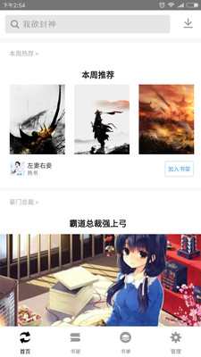 免费小说大全 v7.0.3图