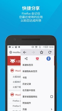 火狐浏览器去广告版 v116.3.0图