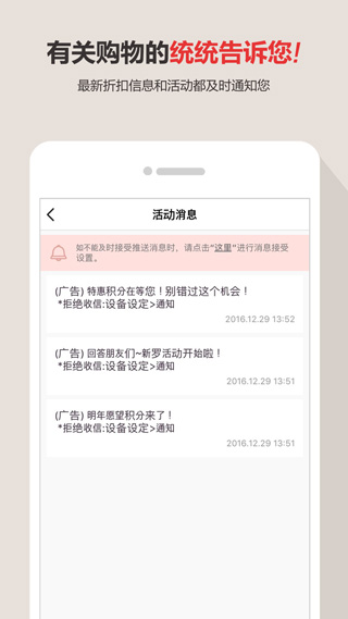 新罗免税店 v11.3.0图