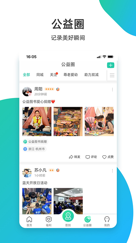 志愿汇 v5.5.1图