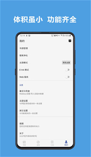 阅读 v1.1.1图