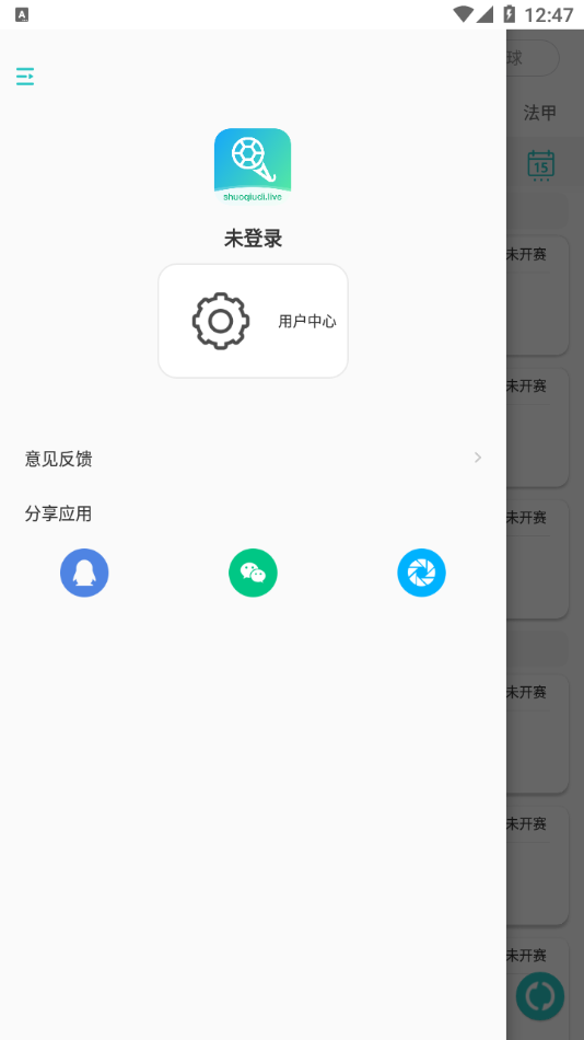 说球帝 v1.0.0图