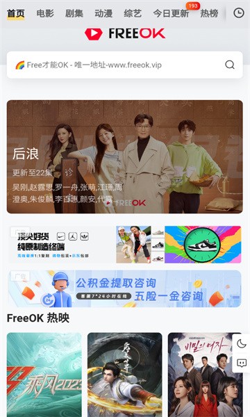 FreeOK v2图