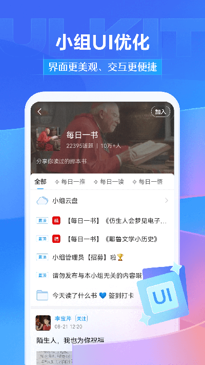 超星学习通 v6.3.3图