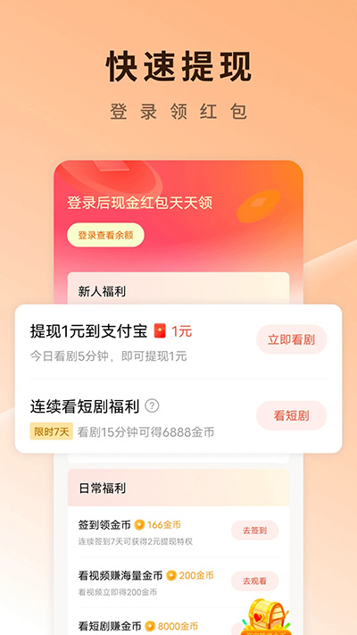 红果免费短剧 v6.2.7.32图