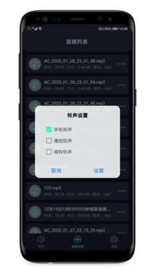 音频提取器去水印图