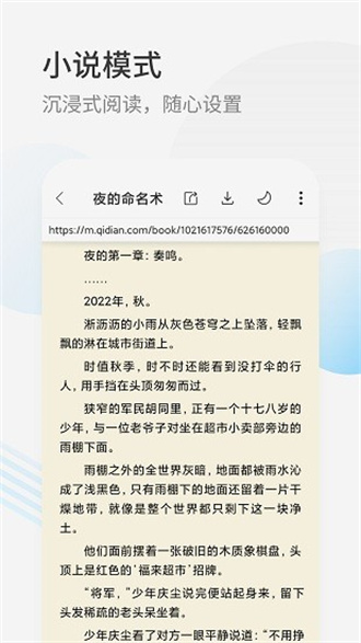 星际阅读 免费下载图