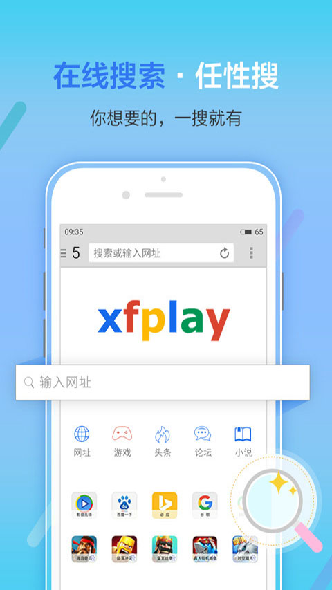 影音先锋最新版图