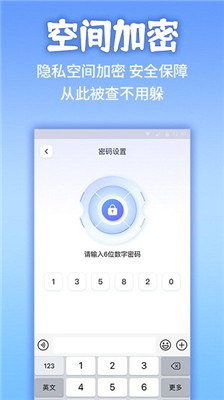 应用隐藏双开 v1.3.4.15图