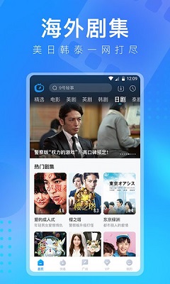 人人美剧 免费版 v9.0.0.2图