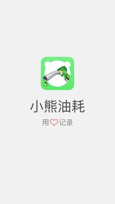 小熊油耗图