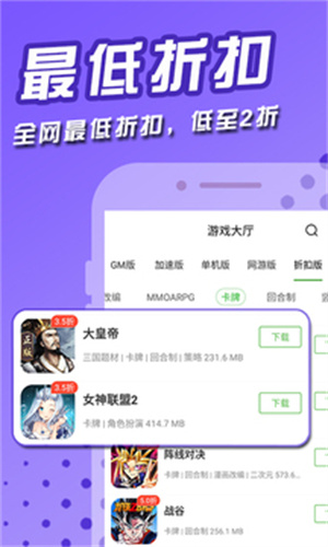 3733游戏盒 v6.3.4209图