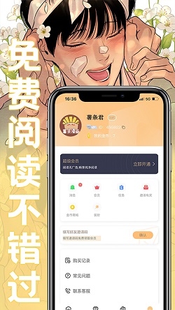 薯条漫画 海报图片可爱 v1.3.2图