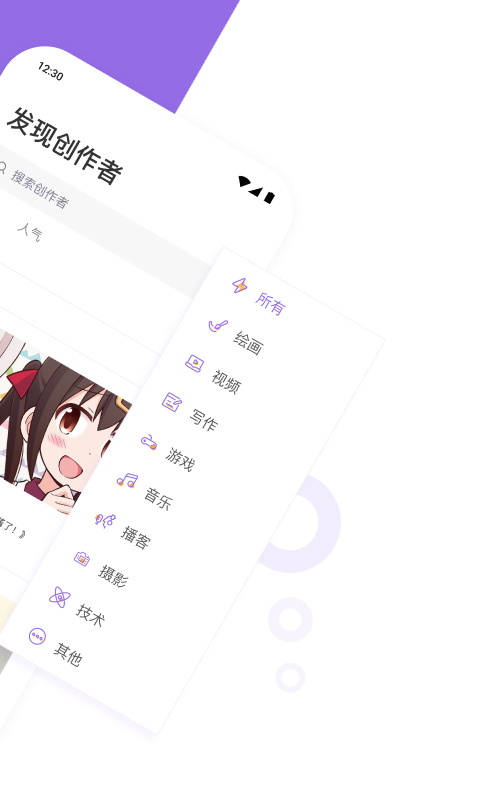 爱发电图