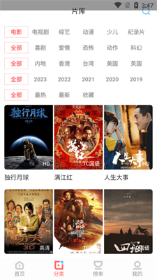 风信追剧 v1.2.1图