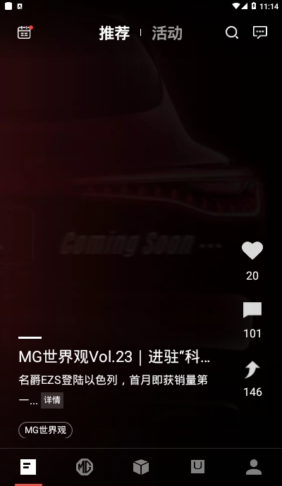 MG Live v1.7.5图