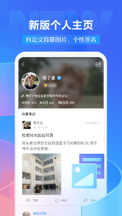 超星学习通 v6.3.3图