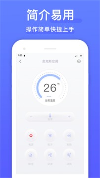 智能遥控器 v1.0.5图