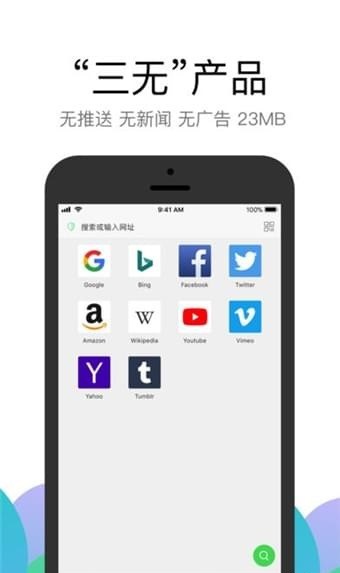 Alook浏览器 v9.2图